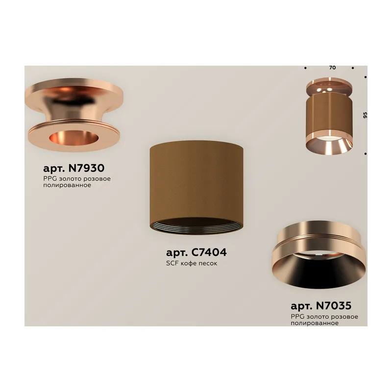 Накладной точечный светильник 1*GU5.3 (комплект) XS7404141 SCF/PPG кофе песок/золото розовое полированное MR16 GU5.3 (N7930, C7404, N7035) Ambrella Light 2