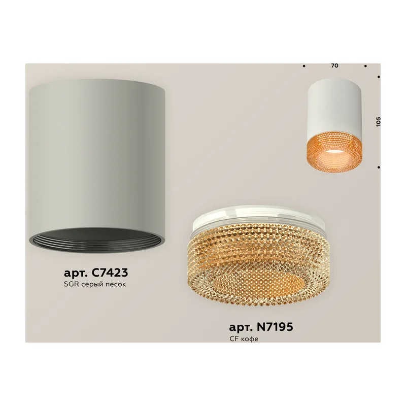 Накладной точечный светильник 1*GU5.3 (комплект) XS7423005 SGR/CF серый песок/кофе MR16 GU5.3 (C7423, N7195) Ambrella Light 2