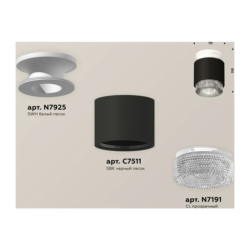 Накладной точечный светильник 1*GU5.3 (комплект) XS7511042 SBK/SWH/CL черный песок/белый песок/прозрачный MR16 GU5.3 (N7925, C7511, N7191) Ambrella Light 2