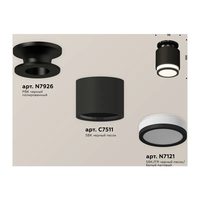 Накладной точечный светильник 1*GU5.3 (комплект) XS7511063 SBK/PBK/FR черный песок/черный полированный/белый матовый MR16 GU5.3 (N7926, C7511, N7121) Ambrella Light 2