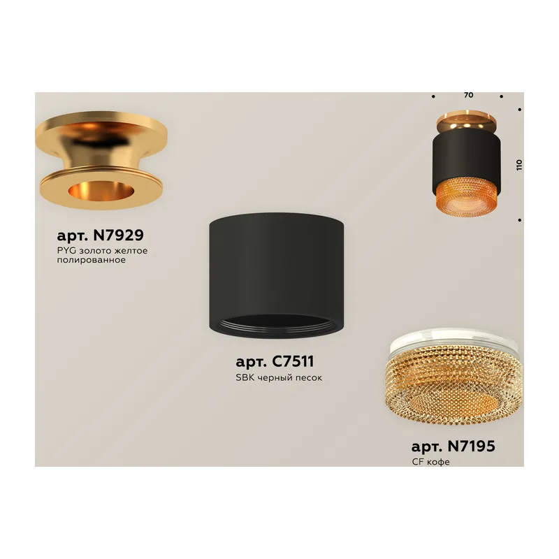 Накладной точечный светильник 1*GU5.3 (комплект) XS7511122 SBK/PYG/CF черный песок/золото желтое полированное/кофе MR16 GU5.3 (N7929, C7511, N7195) Ambrella Light 2