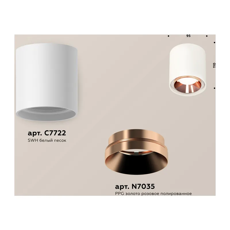 Накладной точечный светильник 1*GU5.3 (комплект) XS7722005 SWH/PPG белый песок/золото розовое полированное MR16 GU5.3 (C7722, N7035) Ambrella Light 2