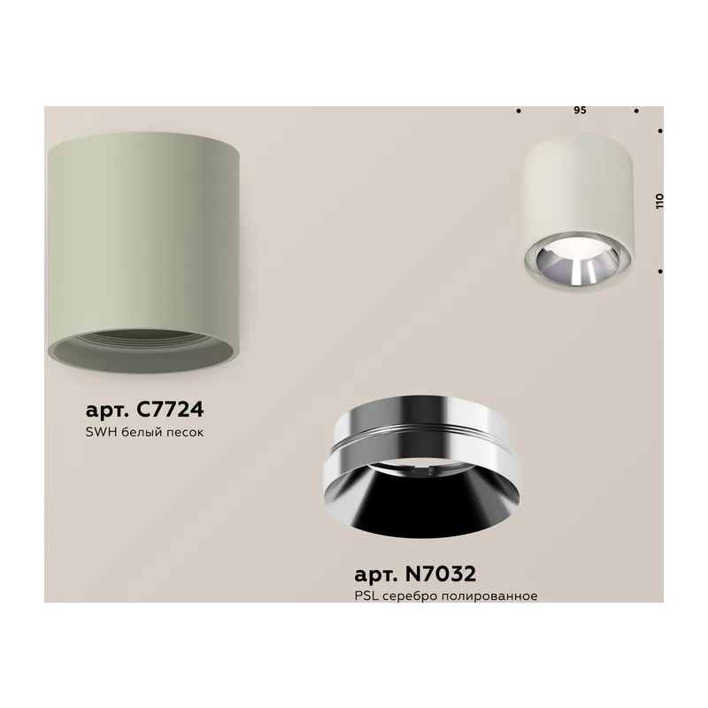 Накладной точечный светильник 1*GU5.3 (комплект) XS7724003 SGR/PSL серый песок/серебро полированное MR16 GU5.3 (C7724, N7032) Ambrella Light 2