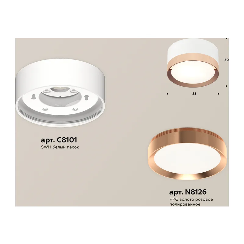 Накладной точечный светильник 1*GX53 (комплект) XS8101006 SWH/PPG белый песок/золото розовое полированное GX53 (C8101, N8126) Ambrella Light 2