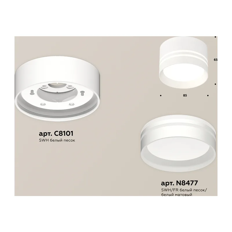 Накладной точечный светильник 1*GX53 (комплект) XS8101021 SWH/FR белый песок/белый матовый GX53 (C8101, N8477) Ambrella Light 4