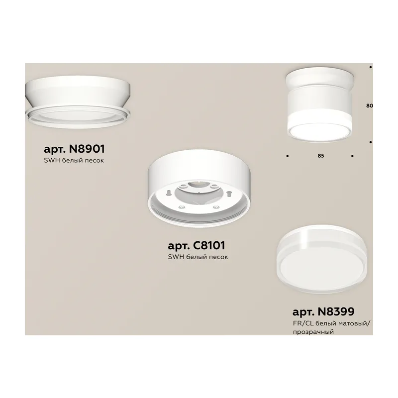 Накладной точечный светильник 1*GX53 (комплект) XS8101047 SWH/FR/CL белый песок/белый матовый/прозрачный GX53 (N8901, C8101, N8399) Ambrella Light 2