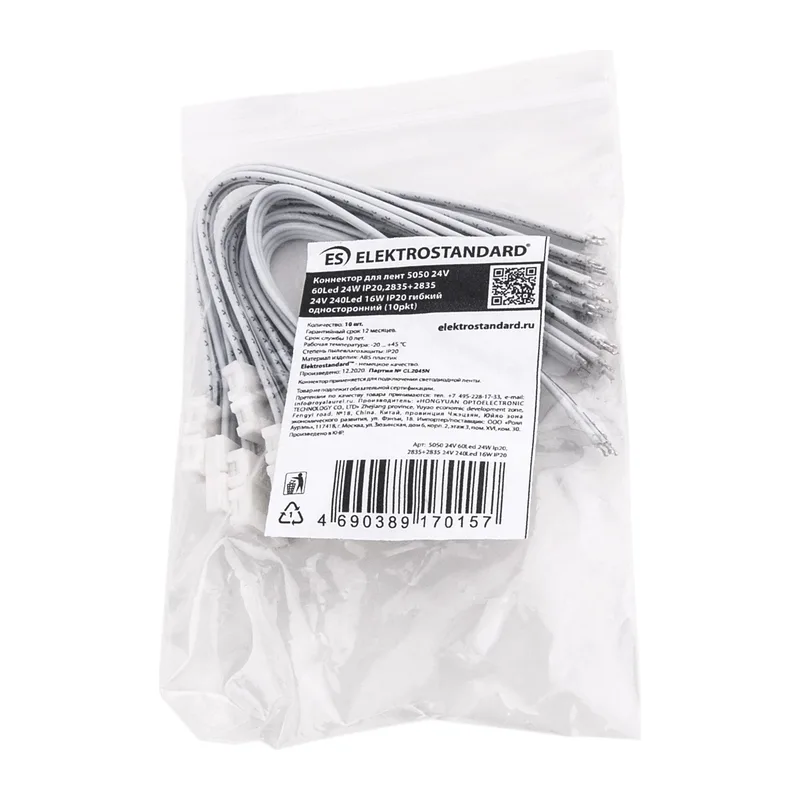 Коннектор для ленты 5050 24V 60Led 24W IP20 гибкий односторонний (10шт) a053733 Elektrostandard 2