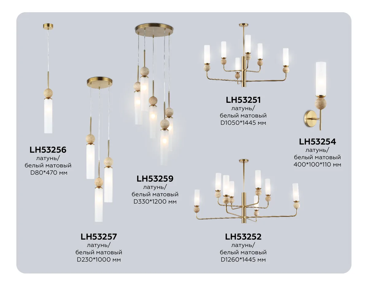 LH53259