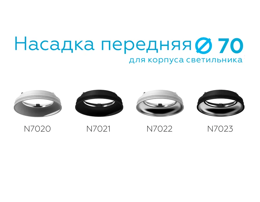 N7020